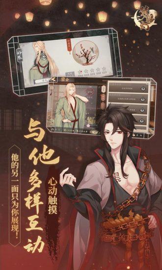 梦浮灯安卓版截图2