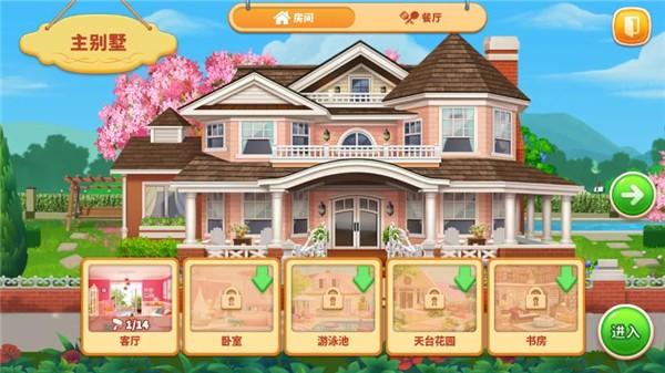 烹饪之家 安卓版v3.0.8截图2