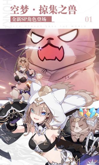 崩坏3官方正版截图1