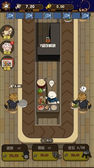 猫咪深夜食堂图片2