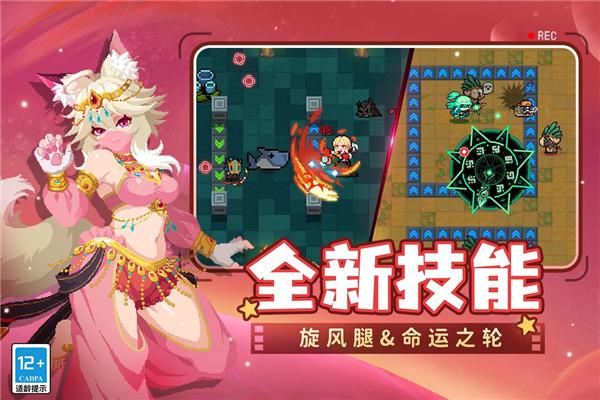元气骑士前传应用宝渠道服安装包 最新版v1.3.0截图2