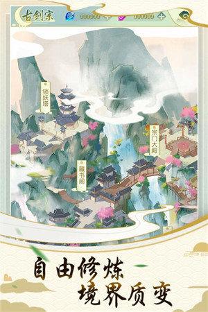 决战圣殿变态版截图1