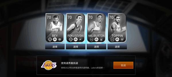 nbalivemobile亚服图片5