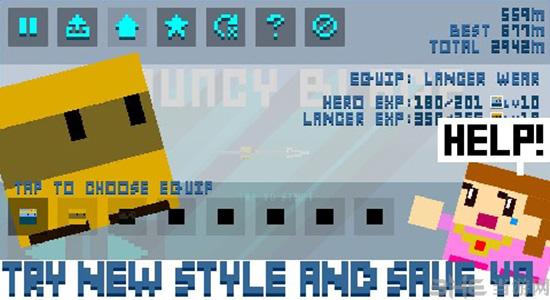 弹性刀片 安卓版V1.0截图3