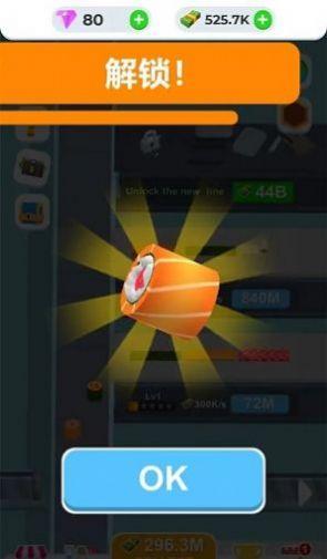 我的寿司工厂截图1