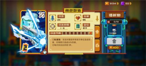 砰砰军团9