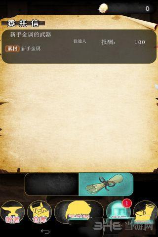 触摸锻造师图片