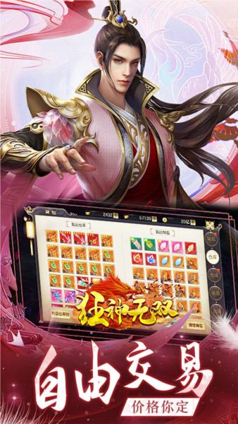 狂神无双 安卓版v22122615截图1