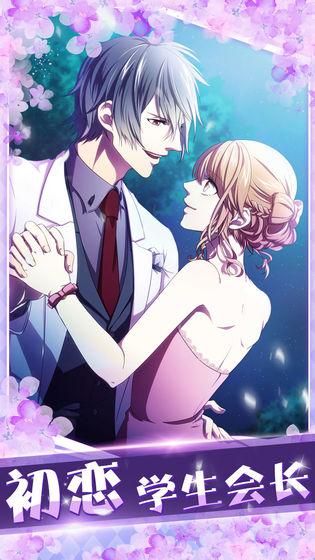 初恋是学生会长汉化版 安卓版v1.0.0截图0