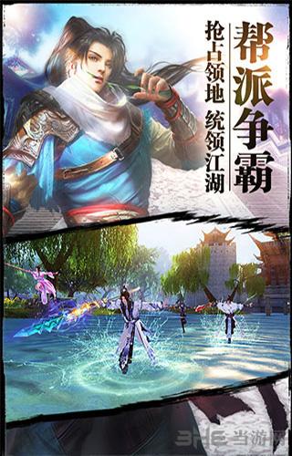 紫青双剑 安卓版v1.0.1截图1