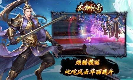 太古传奇安卓版截图2