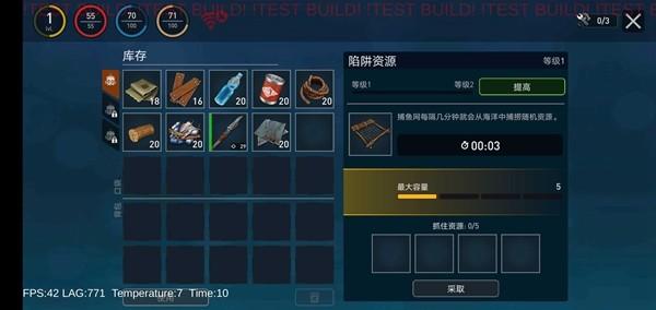 海洋游牧者联机版免广告版 安卓版v9.1.5截图1