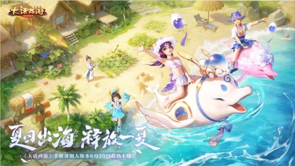 大话西游手游送神兽新版 安卓版v2.1.340截图0