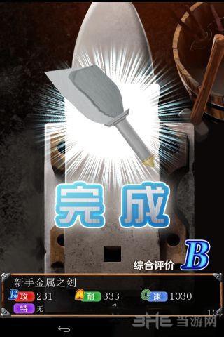 触摸锻造师汉化版 安卓版v1.1截图2