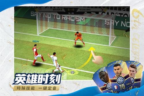 豪门足球风云华为版 安卓版v1.0.1065截图3