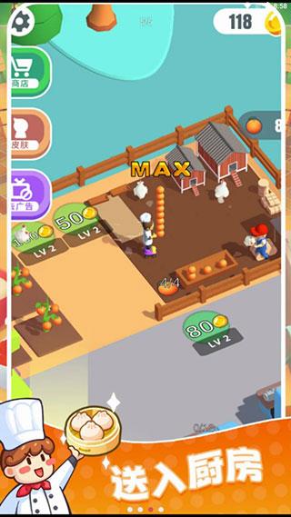快餐小厨神游戏 安卓版v1.1.2截图2