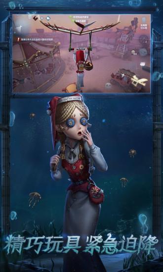 第五人格内购解锁版截图3