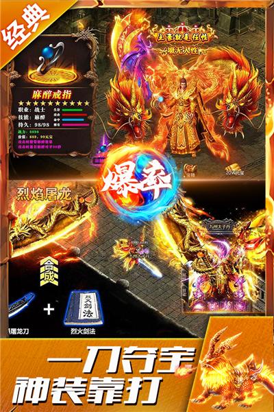 盛世龙城传奇手游 安卓最新版v10.0.0截图0