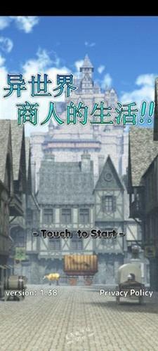 异世界商人的生活汉化版 最新版v1.48截图3