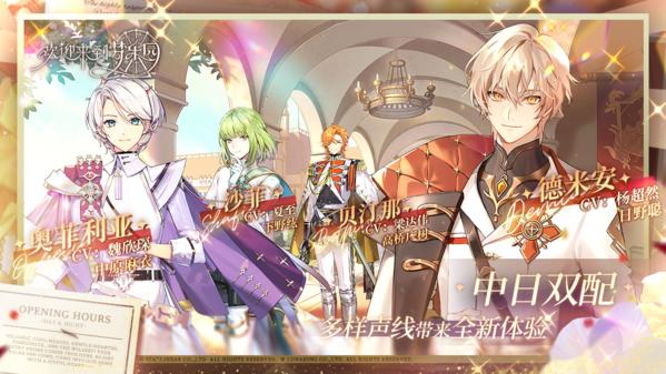 欢迎来到梦乐园2