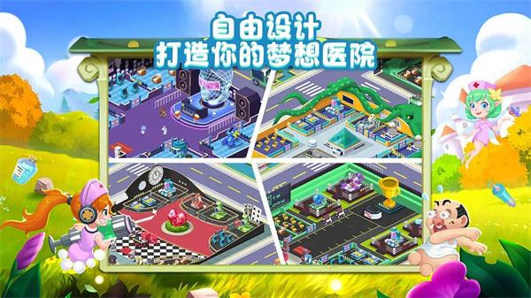 萌趣医院华为版 安卓版v7.3.6截图2