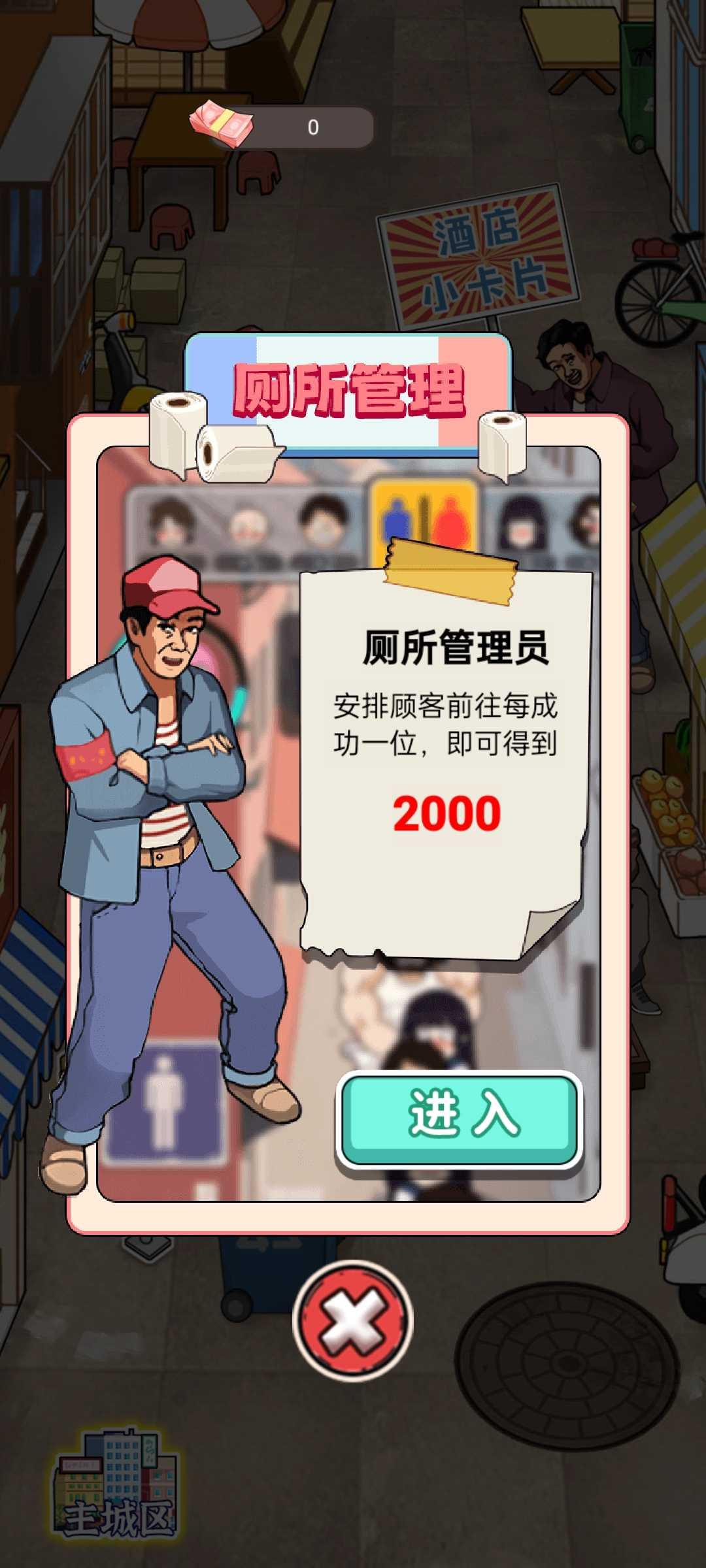 开个大工厂小游戏截图1