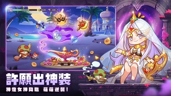 菇勇者传说手游国际版 安卓最新版v3.1.32截图0