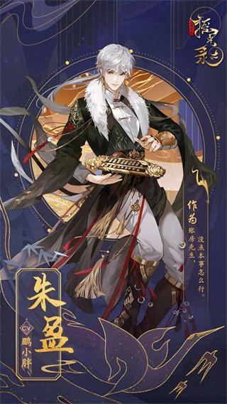 摇光录乱世公主图片6