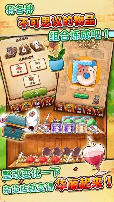 魔女杂货店rose汉化版截图2