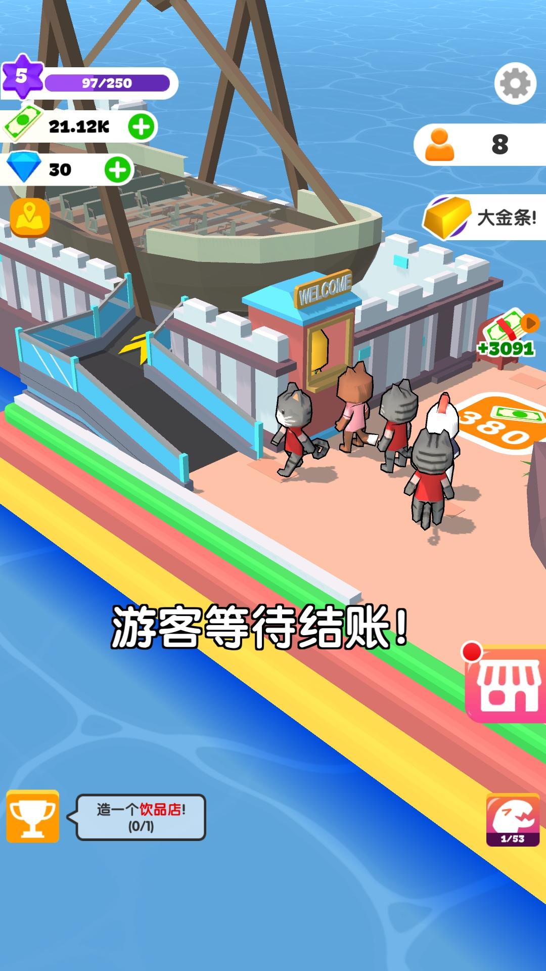 建设我的小岛游戏最新版截图2