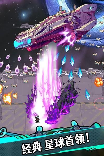 星海幸存者 安卓版v1.32截图3