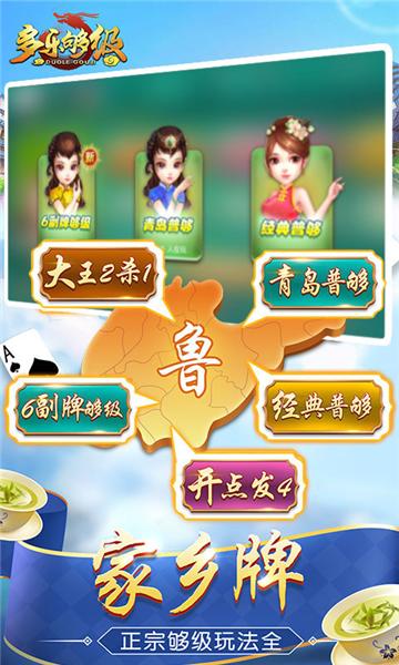 多乐够级图片