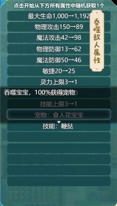 史莱姆大魔王 安卓版v1.0.2截图2