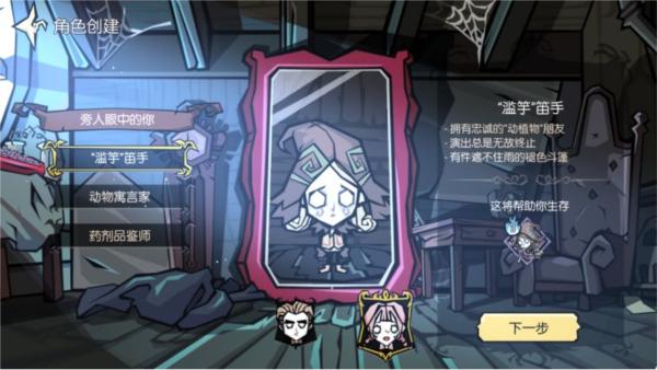 饥荒新家园图片3