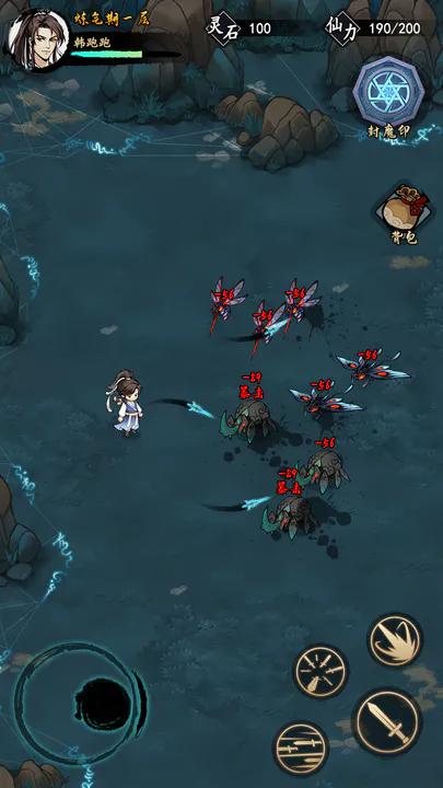 我的剑仙梦最新版截图2