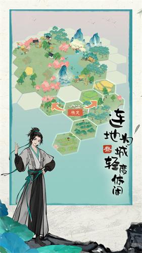 代号山水集截图0