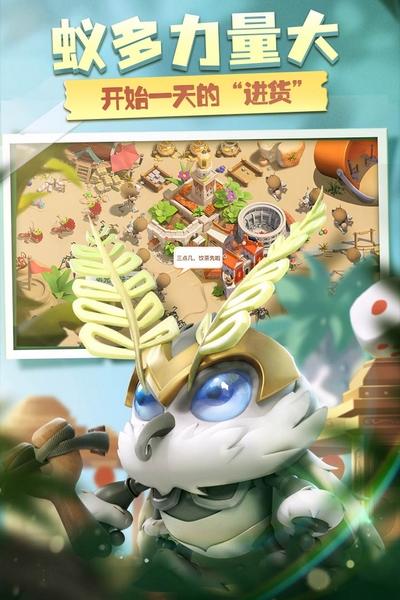 蚁族崛起单机版 安卓版v1.319.0截图2