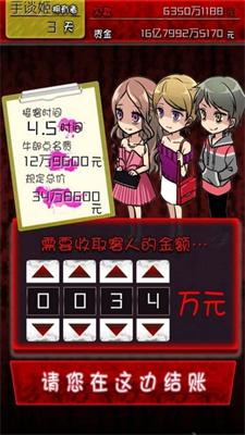 牛郎的危险世界 安卓版v1.0.1截图0