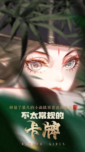 武娘外传华为版 安卓版v2.2截图1