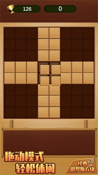 经典俄罗斯方块手机版 安卓版1.0.0截图2