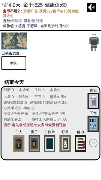 米雷尔的武器商店 最新版截图1