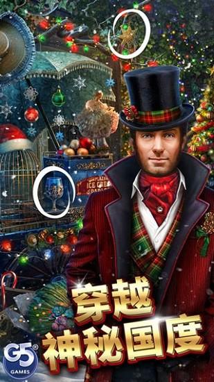 神秘之城寻物历险 官方版v1.72.7202截图1