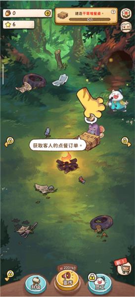 篝火猫咪咖啡馆6