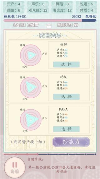 重生顶流练习生9