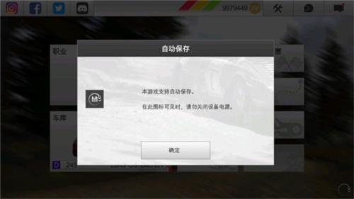 拉力竞速3多人联机版图片3