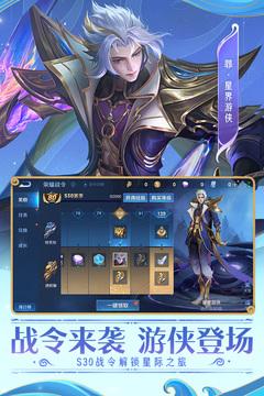 王者荣耀国际服体验服截图1