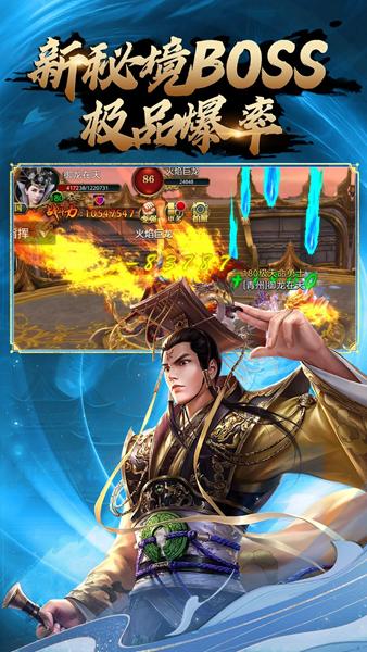 御龙在天手游 安卓版v1.400.0.1截图3