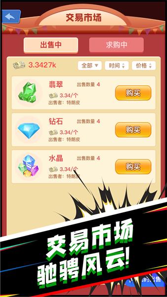 超市合伙人游戏图片2