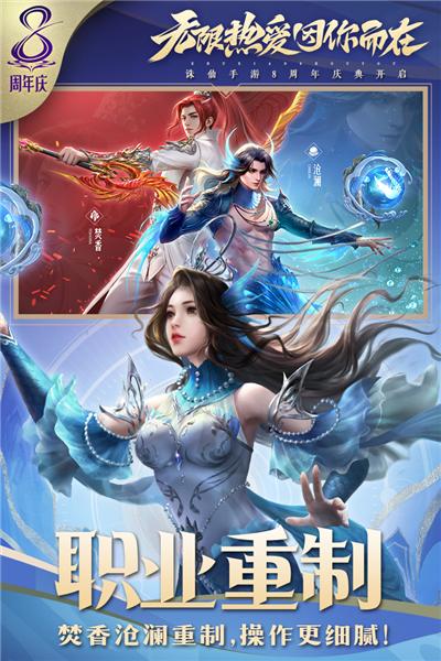 诛仙九游客户端 安卓版v2.902.2截图1