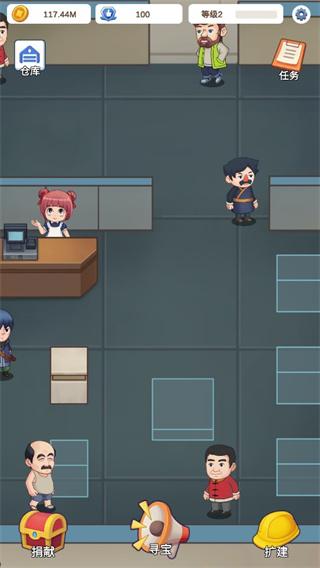 鉴宝大师手游 安卓版v0.17截图3